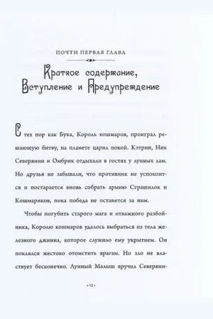 Пасхальный Кролик или Путешествие к центру Земли — изображение 2