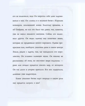 Пасхальный Кролик или Путешествие к центру Земли — изображение 4