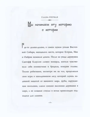 Пасхальный Кролик или Путешествие к центру Земли — изображение 7