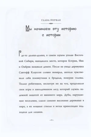 Пасхальный Кролик или Путешествие к центру Земли — изображение 7