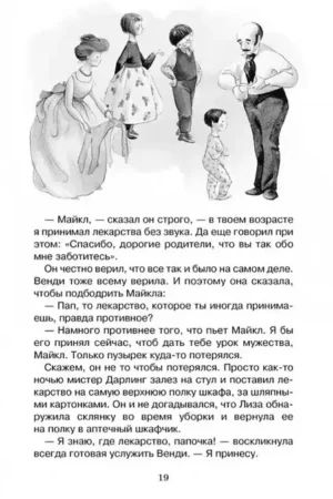 Питер Пэн — изображение 7