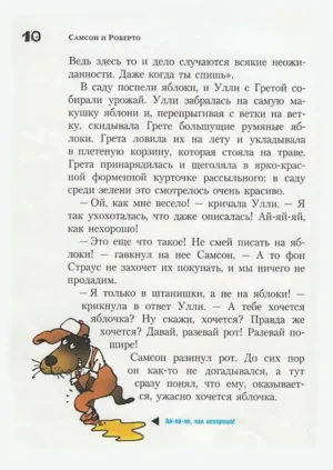 Самсон и Роберто. Секрет патера Пьетро — изображение 6