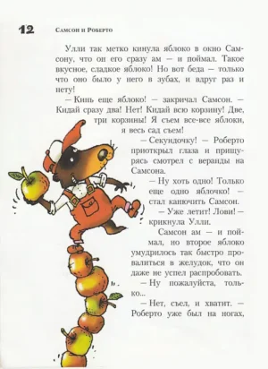Самсон и Роберто. Секрет патера Пьетро — изображение 8