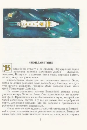 Тайна заброшенного замка — изображение 2