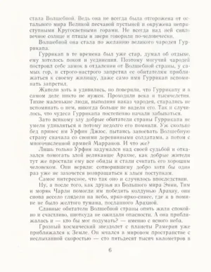 Тайна заброшенного замка — изображение 3