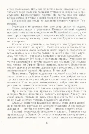 Тайна заброшенного замка — изображение 3