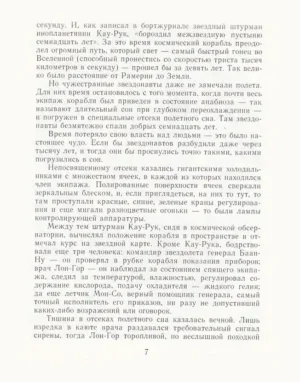 Тайна заброшенного замка — изображение 4