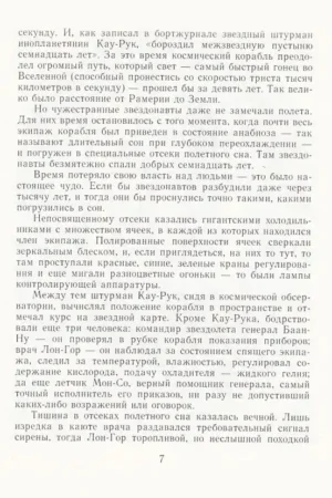 Тайна заброшенного замка — изображение 4
