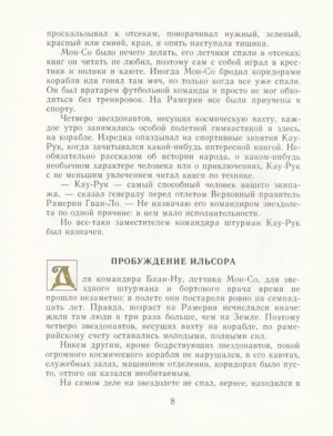 Тайна заброшенного замка — изображение 5