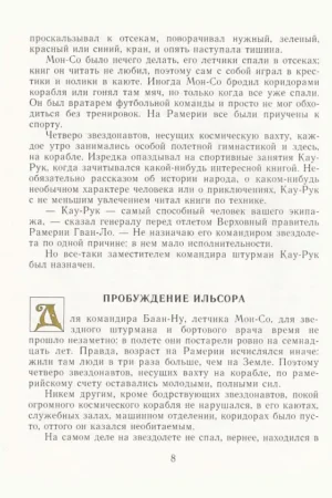 Тайна заброшенного замка — изображение 5