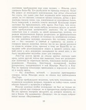 Тайна заброшенного замка — изображение 7