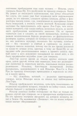 Тайна заброшенного замка — изображение 7