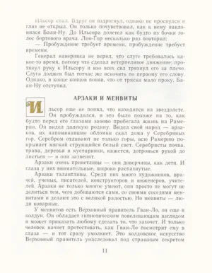 Тайна заброшенного замка — изображение 8