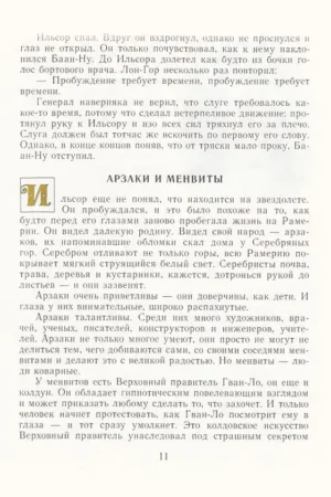 Тайна заброшенного замка — изображение 8