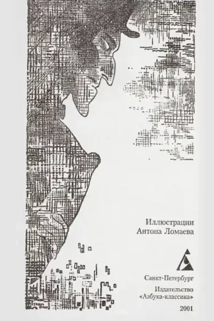 Тим Талер, или Проданный смех — изображение 2