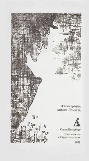 Тим Талер, или Проданный смех — изображение 2