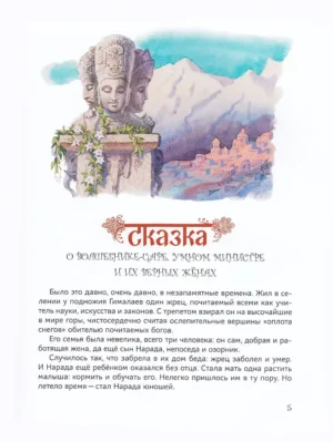 У подножия Гималаев — изображение 4