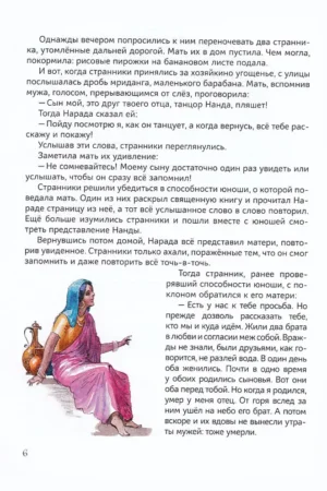 У подножия Гималаев — изображение 5
