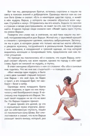 У подножия Гималаев — изображение 6