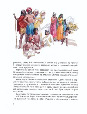 У подножия Гималаев — изображение 7