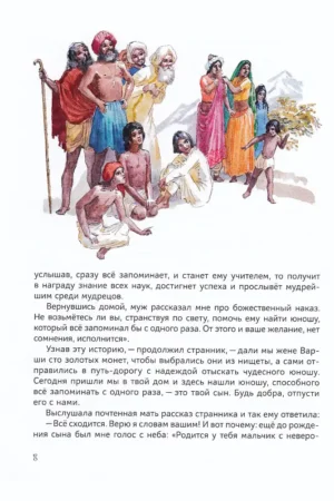 У подножия Гималаев — изображение 7