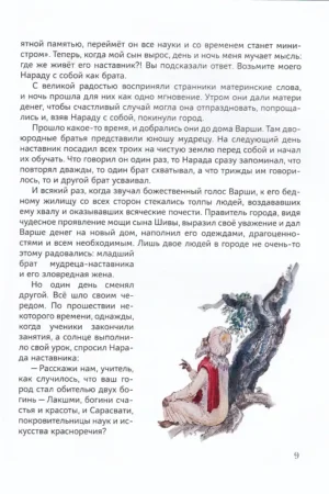 У подножия Гималаев — изображение 8
