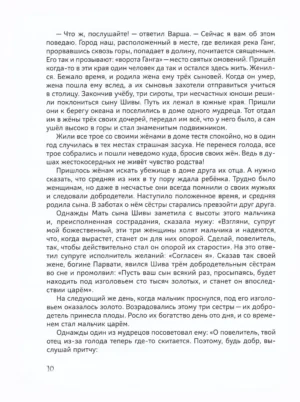 У подножия Гималаев — изображение 9
