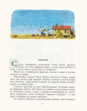 Волшебник изумрудного города — изображение 2
