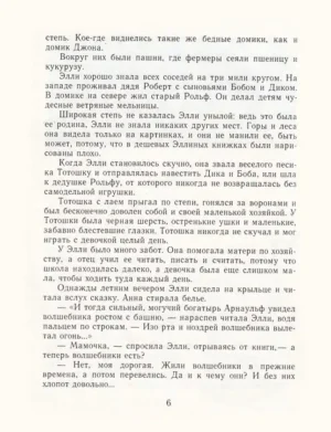 Волшебник изумрудного города — изображение 3