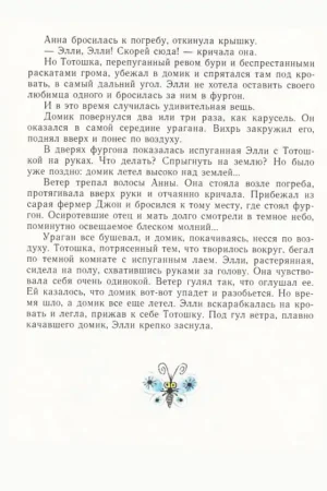 Волшебник изумрудного города — изображение 9