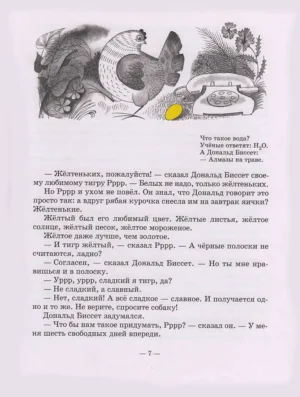 Забытый день рождения — изображение 5