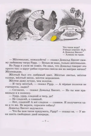 Забытый день рождения — изображение 5