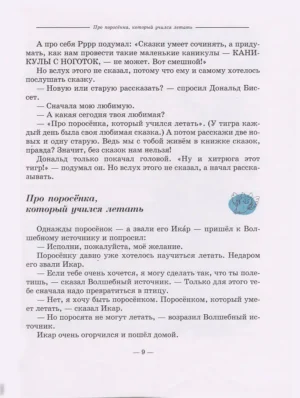 Забытый день рождения — изображение 7