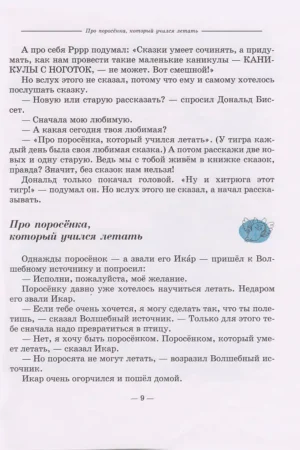 Забытый день рождения — изображение 7