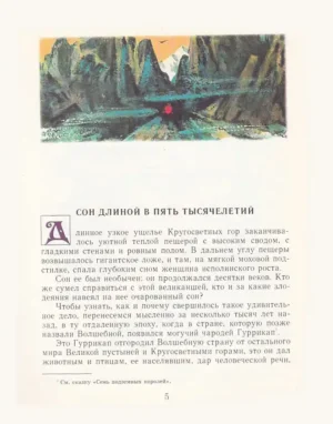 Желтый туман — изображение 2