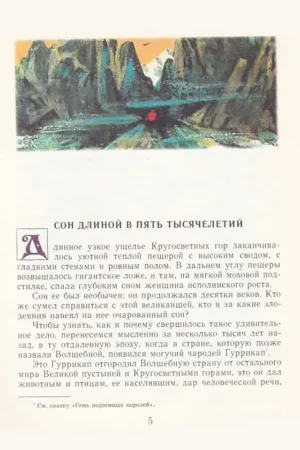 Желтый туман — изображение 2