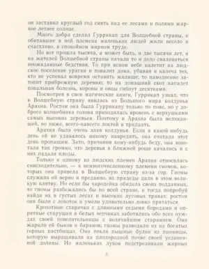 Желтый туман — изображение 3