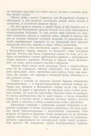 Желтый туман — изображение 3
