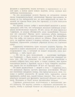 Желтый туман — изображение 5