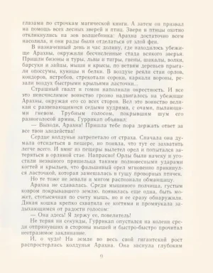 Желтый туман — изображение 6