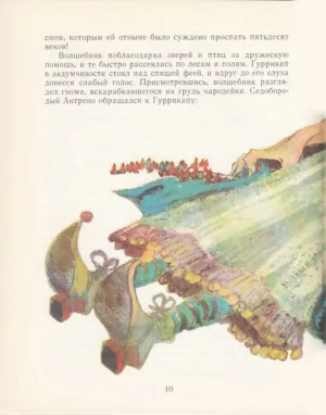 Желтый туман — изображение 7