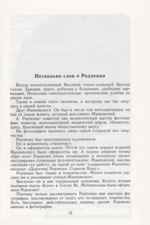 С кинокамерой и за мольбертом — изображение 3