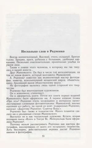 С кинокамерой и за мольбертом — изображение 3