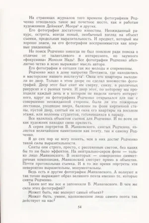 С кинокамерой и за мольбертом — изображение 4