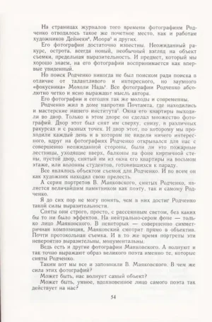 С кинокамерой и за мольбертом — изображение 4