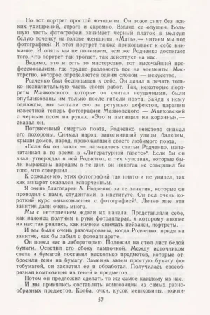 С кинокамерой и за мольбертом — изображение 7