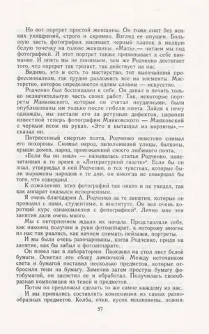 С кинокамерой и за мольбертом — изображение 7