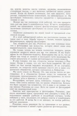 С кинокамерой и за мольбертом — изображение 8