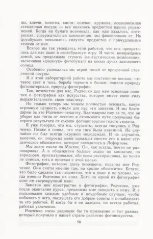 С кинокамерой и за мольбертом — изображение 8