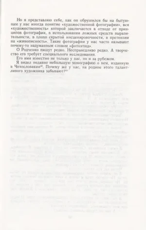 С кинокамерой и за мольбертом — изображение 9